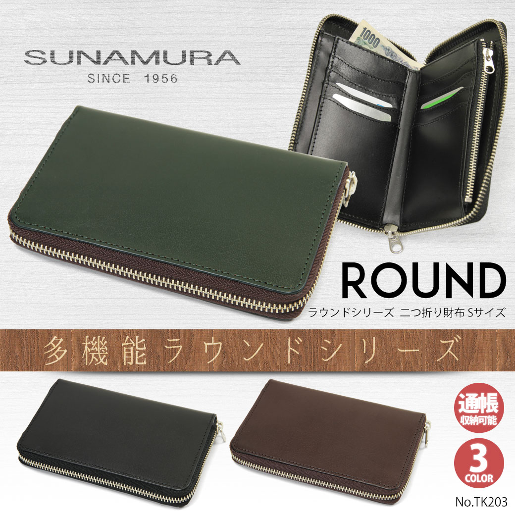 財布 二つ折り財布 SUNAMURA（スナムラ） ラウンド 牛革 二つ折り 小銭入れあり メンズ 本...:yukio:10002595