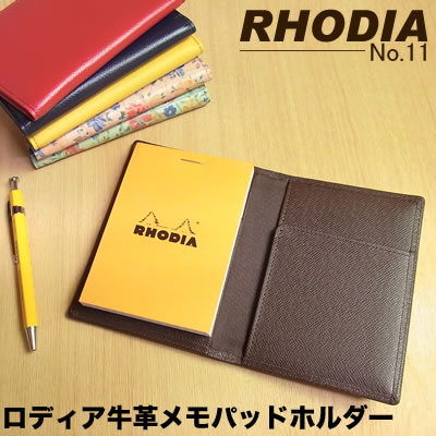 【メール便送料無料】【名入れ無料】RHODIA No11入り横開きメモパッドホルダー