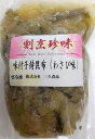 天然 味付子持昆布(わさび味)500g×12p(P1560円税別)業務用 ヤヨイ