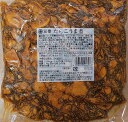 たらこうま煮 1kg×12P(P1760円税別)冷凍 業務用 ヤヨイ