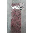 【長野県産】関山 桜花漬 1kg×20P(P1820円税別)業務用 ヤヨイ 激安