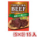 (本州送料無料) なとり THEおつまみBEEF お徳用 80g (5×3)15入 (Y80)