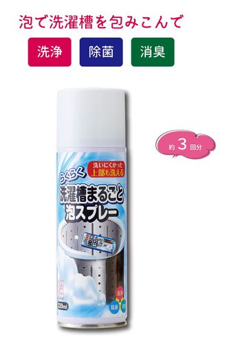 トップ産業(TOP-SANGYO) らくらく<strong>洗濯槽まるごと泡スプレー</strong> 日本製 54012300 ホワイト 5.2×5.2×高さ17.6CM