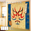ふすま紙 和モダン ゆめあり 景清 【4枚組 縦の長さ160cmまで】