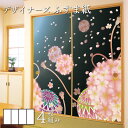 ふすま紙 和モダン ゆめあり 桜手毬 【4枚組 縦の長さ140cmまで】