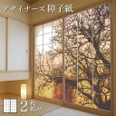 障子紙 おしゃれ モダン ゆめあり 月の灯り オレンジ 【2枚組 縦の長さ210cmまで】