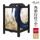 和風 行灯 フロアライト おしゃれ 照明 LED 間接照明 青丸 小さいサイズ
