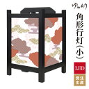 行灯 和風 伝統文様紅鳶 木製 小さいサイズ デザイン モダン おしゃれ LED 照明 間接照明 和室 スタンド フロア 照明器具 スタンド照明 ライト ランプ フロアライト フロアランプ スタンドライト フロアスタンド 床置型 置き 型 調光 調光式 リモコン コンセント