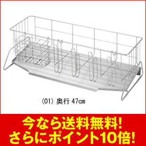 【送料無料】狭い場所でも置ける！斜めトレー付スリム水切りラック【奥行47cm】【代引き手数料無料】