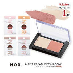 【今だけ20%OFF!!】NOR.（ノール）AIRFITCREAMEYESHADOW（エアフィットクリーム<strong>アイシャドウ</strong>）パレットピンクマットオレンジオーガニッククリームチークグラデーションブラウンよれにくいコスメ 日本製