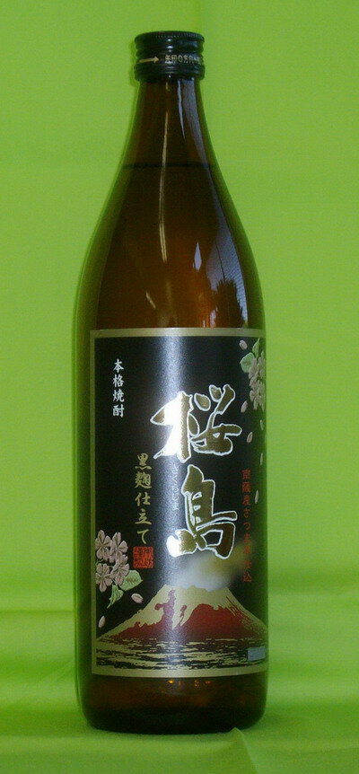 桜島黒麹仕込25度　芋焼酎900ml香ばしい風味が広がる黒麹仕込です。