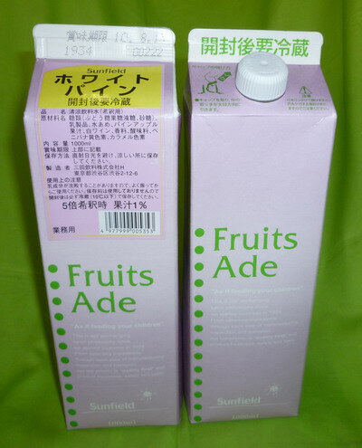 ホワイト　パイン三田飲料1000ml　パックチューハイやカクテルベースなどに最適です、お好みに応じてお楽しみ下さい。