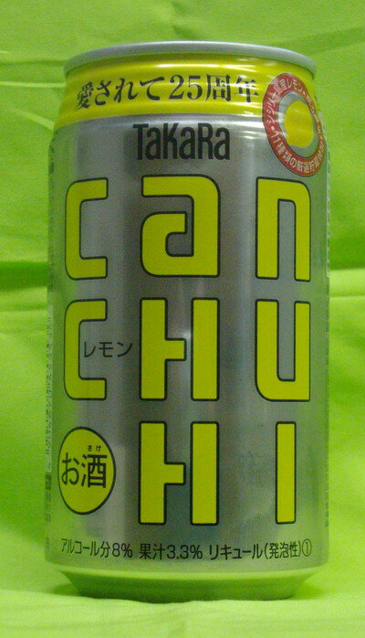 タカラ缶チューハイレモン　350缶