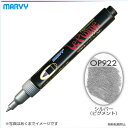 MARVY ルプルーム・ピグメント OP922 シルバー