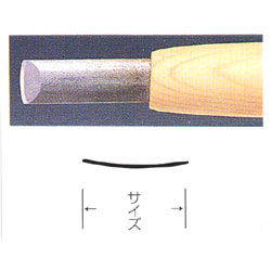 彫刻刀 ハイス鋼 3mm カマクラ型 （極浅丸）...:yumegazai:10034022