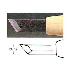 彫刻刀 安来鋼 1mm キワ型 （左）...:yumegazai:10033779