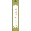 【お買い物マラソン×ポイント5倍祭り! 1/24 20:00 〜 1/28 1:59】 並・広兼用 もみ紙 短冊用 掛 ひわ