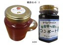 はちみつ入り朝食セット~Paet1~『2000円ポッキリ 送料無料』【宇和養蜂】【smtb-KD】