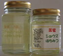 【世界の蜂蜜】ショウズ（中国）180g 【マラソン201207_食品】【2sp_120706_a】 【FS_708-8】