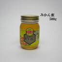 生はちみつ 非加熱 純粋みかん蜂蜜500g みかんの郷のはち...