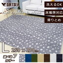 ラグ 洗える 北欧 200X250 3畳 ラグマット 滑りとめ ウォッシャブル シャギーラグ カーペット ウォッシャブル 絨毯 無地 マイクロファイバー 161014 top-4078