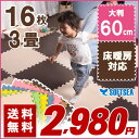 ジョイントマット 大判 60cm 3畳 16枚組 EVA 高品質 防音 ぼうおん 安心 フロアマット プレイマット 断熱 クッション マット 転倒防止 ペット 子供部屋 床暖房対応top3812