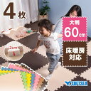 ジョイントマット 大判 60cm 4枚 極厚2CM EVA 高品質 防音 ぼうおん 安心 フロアマット プレイマット 断熱 クッション 転倒防止 ペット 子供部屋 top7030