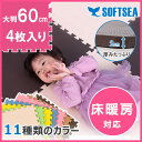 ジョイントマット 大判 60cm 4枚 極厚2CM EVA 高品質 防音 ぼうおん 安心 フロアマット プレイマット 断熱 クッション 転倒防止 ペット 子供部屋 top7030
