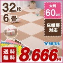【特価の8666★送料無料】ジョイントマット 極厚 20MM 大判 60cm EVA 高品質 防音 ぼうおん 安心 フロアマット プレイマット 断熱 クッション マット 転倒防止 ペット 子供部屋 1010 top7030 carpet
