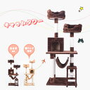 キャットタワー 据え置き おしゃれ スリム 省スペース ハンモック 全高150cm 爪とぎ ハンモク 階段 梯子 おもちゃ 猫ベッド 多頭飼う キャットハウス 隠れ家 猫タワー ねこタワー cattower キャットタワー 据え置き おしゃれ スリム 省スペース ハンモック 全高150cm 爪とぎ ハンモク 階段 梯子 おもちゃ 猫ベッド 多頭飼う キャットハウス 隠れ家 猫タワー ねこタワー cattower
