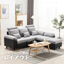 ソファー 3人掛け ソファ カウチソファー コーナーソファー...