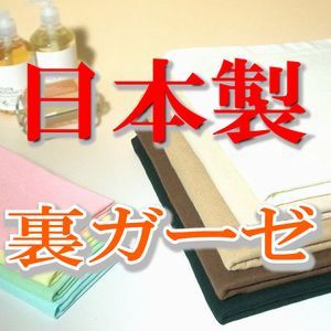 【メール便OK】カラー裏ガーゼフェイスタオル合計金額5,250円以上で送料無料！