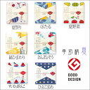 プリント裏ガーゼタオルハンカチ【日本製】30×30和柄プリントガーゼハンカチ(japanese style-季節柄夏)やさしい肌触りと速乾性が魅力【RCP】【05P09Jul16】