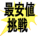 ♪シャツ不要なら4995円♪モーニングレンタル10点セット【往復送料無料】♪最安値価格に挑戦♪【モーニングレンタル4泊5日】他店様より高ければご指摘下さい！！☆レビューを書くと往復送料無料☆