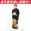 W17【目玉商品】訳有り留袖レンタル18...