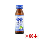 《大正製薬》 アルフェ オフケア 50ml×60本 【指定医薬部外品】