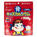《ファイン》骨キッズカルシウム ミルキー風味 100g