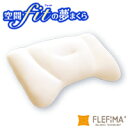 空間fitの夢まくら 専用カバー付き...