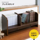 【6個セット】ブックスタンド(引出付) (ブラウン/茶) 本立て/本棚/ラック/木製/卓上収納/机上収納/ブックシェルフ/収納付/北欧風/カントリー/ブックエンド/業務用/NK-283