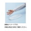 (まとめ)PEVA腕カバー クリア( 入数:12双【×3セット】