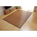 ブロックチェック柄 竹ラグカーペット 『DXクレタ』 約180×180cm