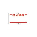 (業務用セット) サトー ハンドラベラー 強化プラスチック製 ラベル弱粘 SP-9弱粘 10巻入 【×2セット】 (カテゴリー:生活用品>インテリア>雑貨>文具>オフィス用品>ラベルシール>プリンタ )