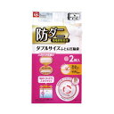 (まとめ)レック 防ダニふとん圧縮袋LL 2枚入(×30セット)