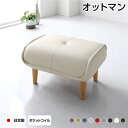シンプル オットマン 足置き /スツール イス バーチェア 椅子 カウンターチェア 【PVC生地 アイボリー】 脚部:ナチュラル 日本製 国産 約幅59cm ゆったりサイズ 合成皮革/合皮 フェイクレザー 乳白色
