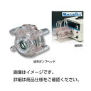 (まとめ)標準ポンプヘッド 鉄製49H【×3セット】