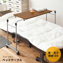 【3個セット】伸縮式ベッドテーブル (ブラウン/茶) サイドテーブル エンドテーブル コーナーテーブル 小型 脇台 /キャスター付 移動可能 車輪付き き/木目/高さ・幅調節/赤外線マウス使用可/介護/便利/机 /業務用/NK-512 茶