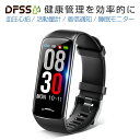 【2019最新版】多機能 スマートウォッチ 血圧 心拍計 活...