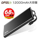【スーパーSALE限定★68%OFF】モバイルバッテリー 大...