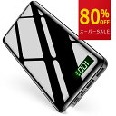 【SUPER SALE!80%OFF】【26800mAh大容...