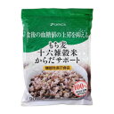 ショッピングもち麦 もち麦十六雑穀米からだサポート 900g×10セット Z01-950　　【abt-1634555】【APIs】